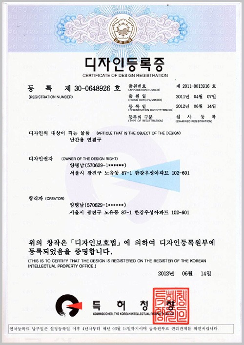 난간용 연결구 등록 문서