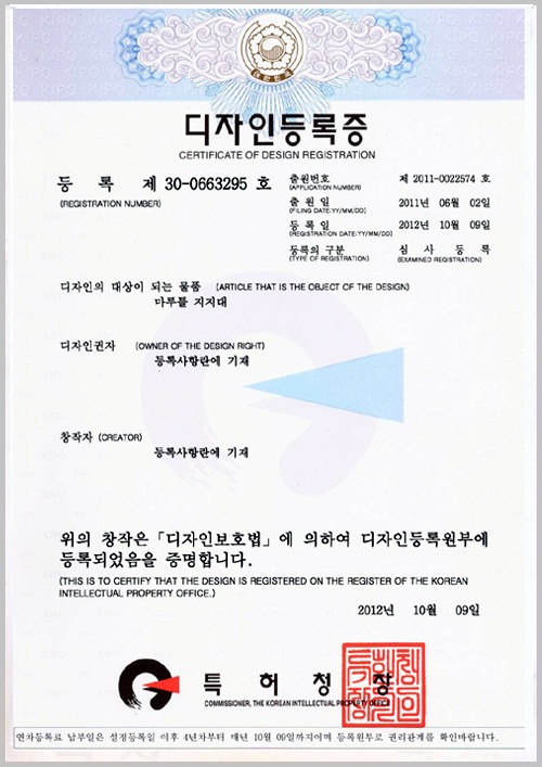 마루틀 지지대 등록 문서